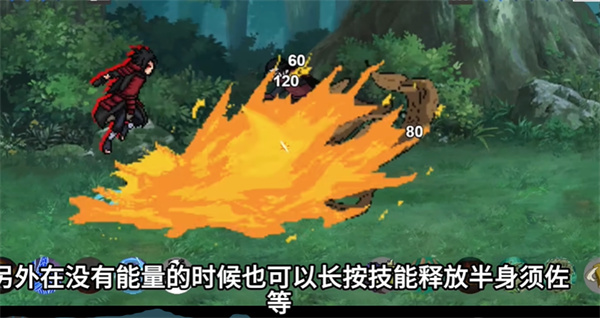 像素火影巅峰斑