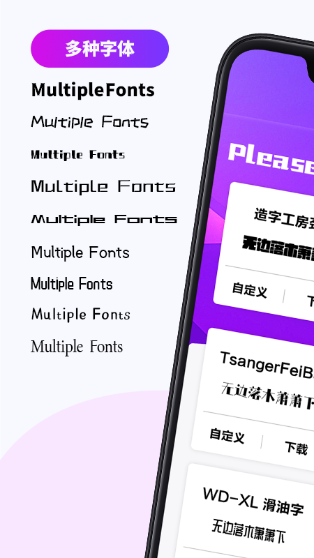 字体转换器手机版