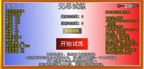 像素火影巅峰斑
