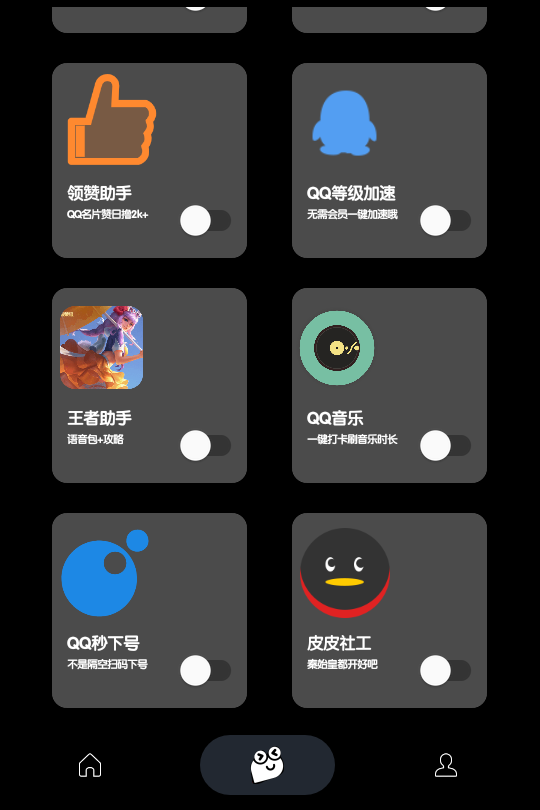 照妖镜工具箱