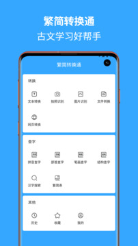 字体转换器手机版截图3