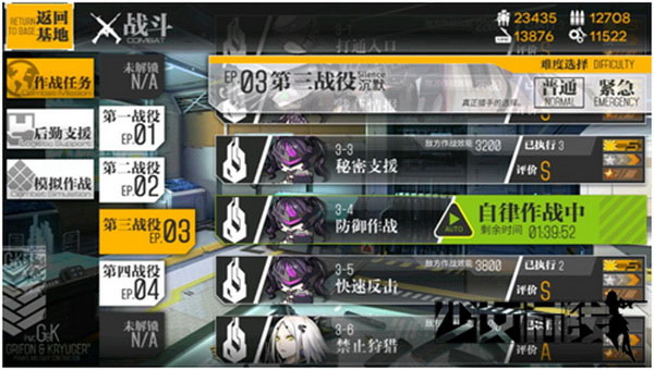 少女前线手游