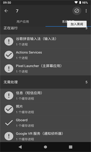 黑阈截图0