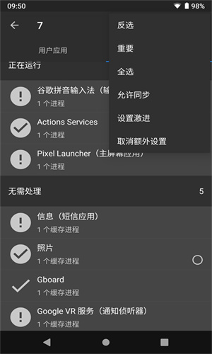 黑阈截图1