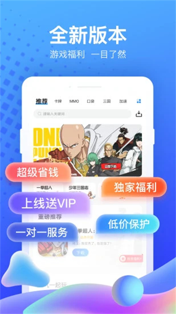 果盘游戏截图2