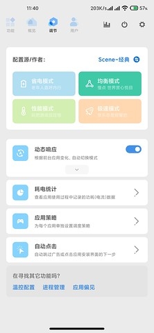 Scene5截图1