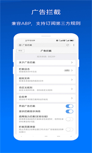 X浏览器手机版