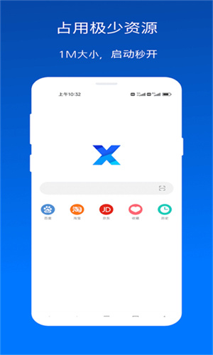 X浏览器手机版