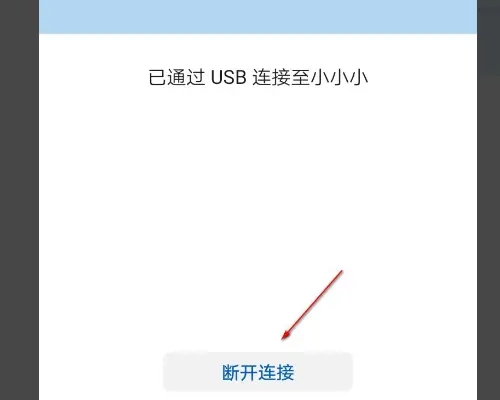 华为手机助手