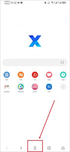 X浏览器手机版