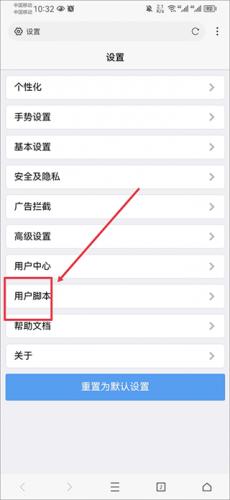X浏览器手机版