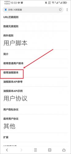 X浏览器手机版