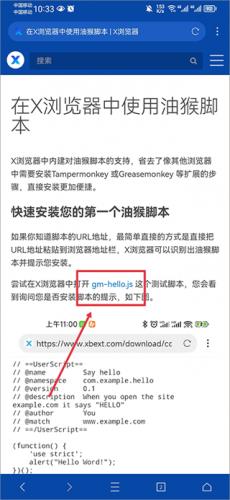 X浏览器手机版