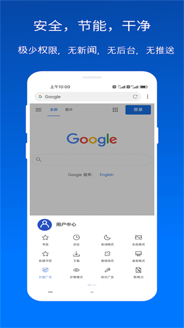 X浏览器手机版截图1