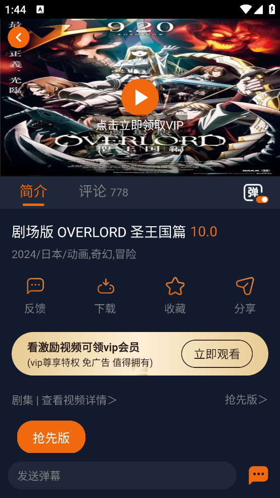 囧次元最新版本