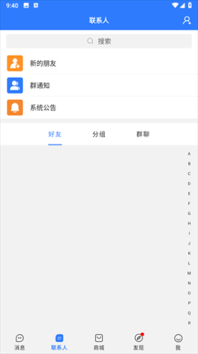 旺旺商聊