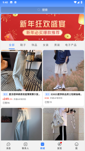 旺旺商聊
