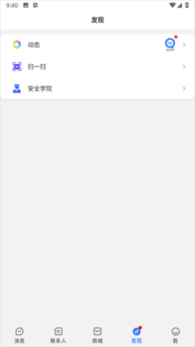 旺旺商聊