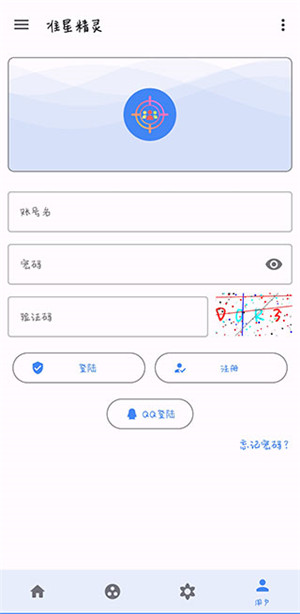 准心助手免费版截图2
