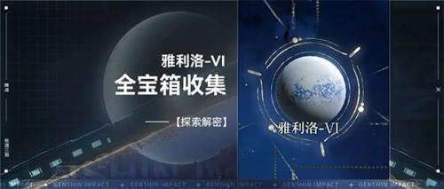 崩坏星穹铁道官服