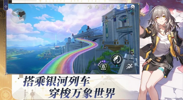 崩坏星穹铁道官服