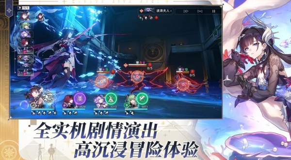 崩坏星穹铁道官服