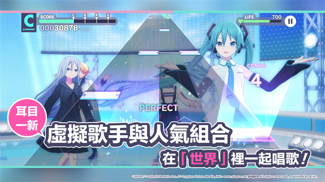 世界计划缤纷舞台截图2