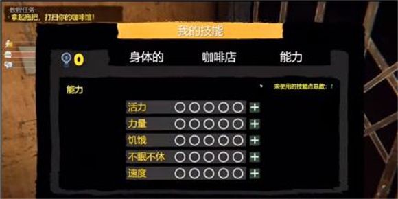 网吧模拟器2中文版