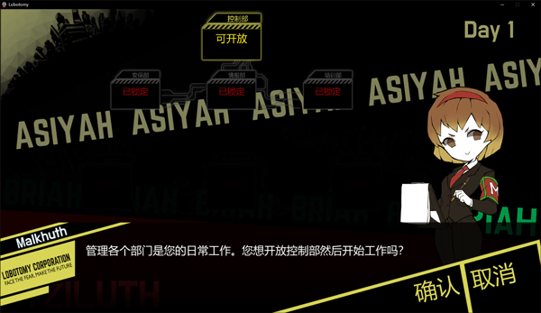 脑叶公司截图3