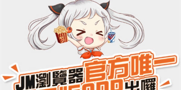 JMcomic漫画官网版免费大全