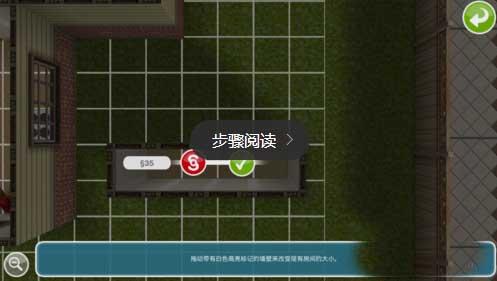 模拟人生畅玩版