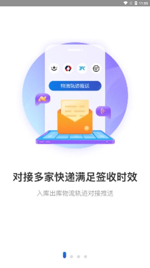 兔喜快递驿站截图1