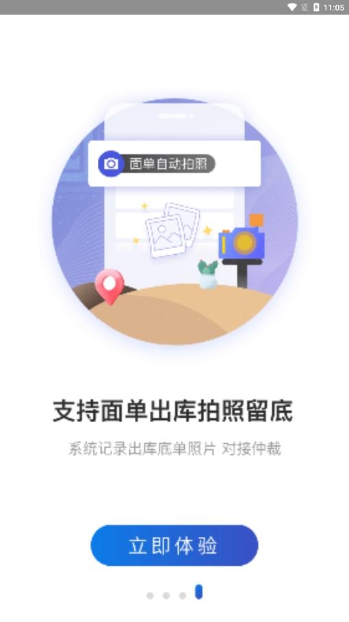 兔喜快递驿站截图3