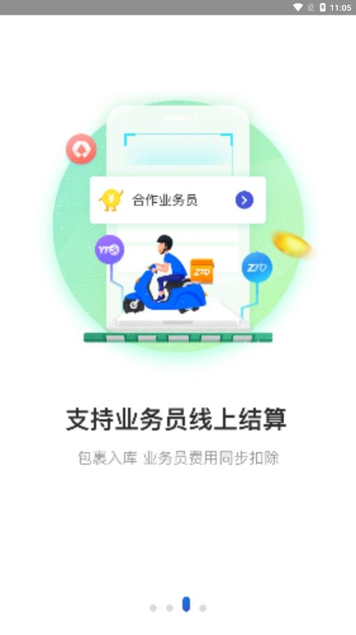 兔喜快递驿站截图4