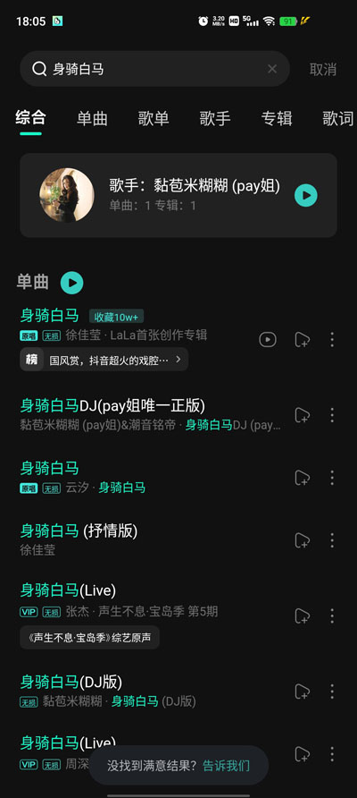 波点音乐最新版