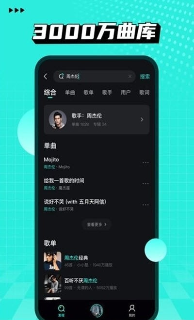 波点音乐最新版截图1