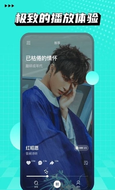 波点音乐最新版截图2