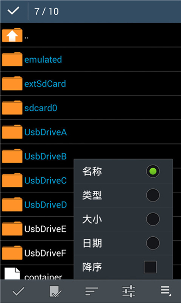 ZArchiver老版本截图1