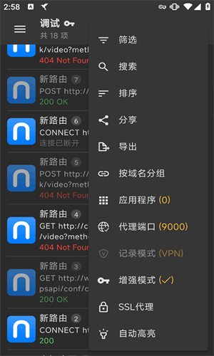 HttpCanary