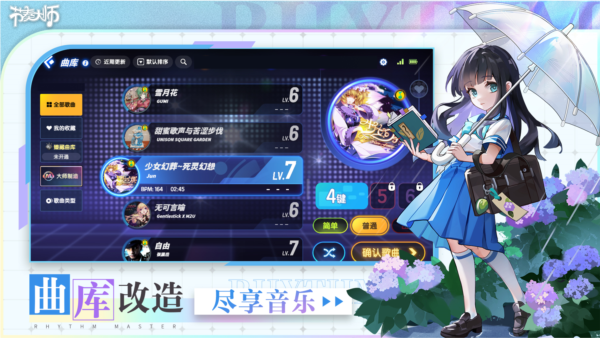 节奏大师旧版本
