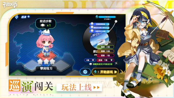 节奏大师旧版本