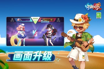 节奏大师旧版本截图4