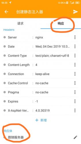 HttpCanary