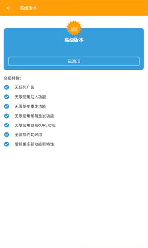 HttpCanary截图2