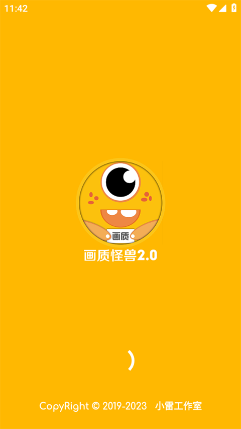 画质怪兽2.0截图0