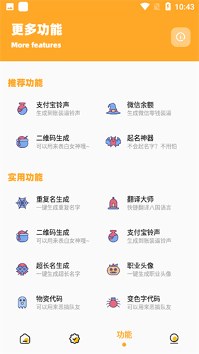 画质怪兽2.0截图1