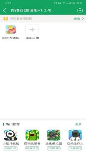 7723游戏盒旧版本4.5.2