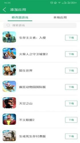 7723游戏盒旧版本4.5.2