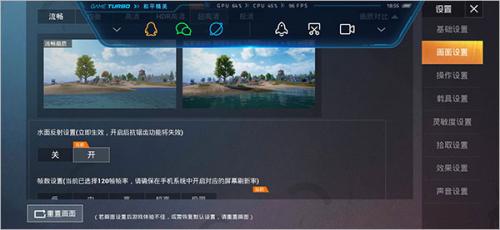 PT画质助手软件