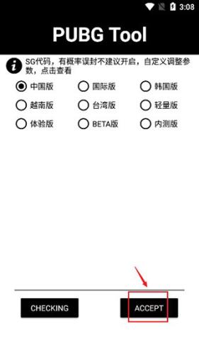 PT画质助手软件